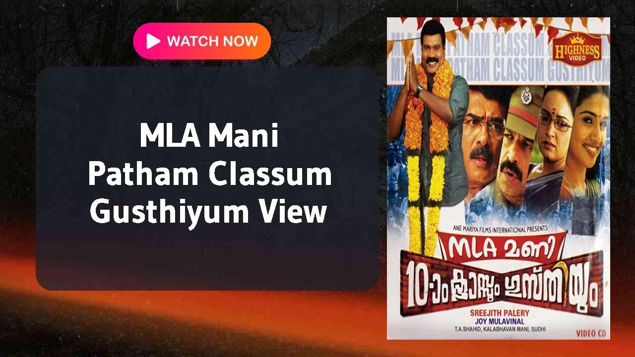 MLA Mani Patham Classum Gusthiyum